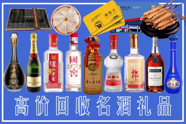 阜新细河区回收烟酒