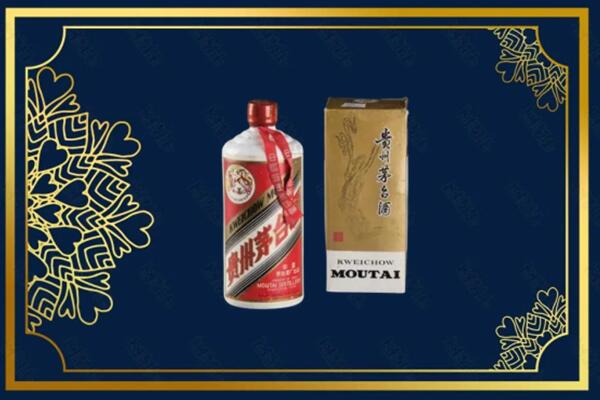 高价求购：阜新细河区茅台巽风酒回收吗？