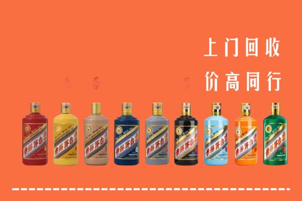 阜新细河区回收茅台酒
