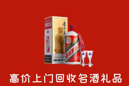 阜新细河区回收茅台酒