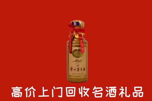 高价求购：阜新细河区回收30年茅台酒