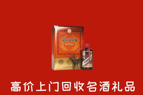 阜新细河区回收贵宾特制茅台酒