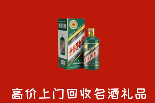 阜新细河区回收五星茅台酒