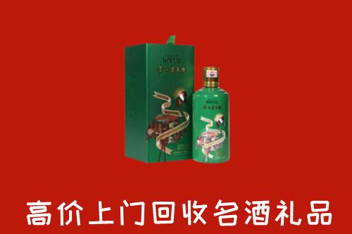 阜新细河区回收出口茅台酒