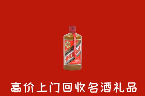 阜新细河区回收陈酿茅台酒